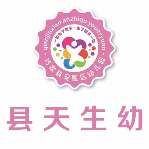 以研促教，共同成长——巧家县天生幼儿园科学领域数学活动公开课活动美篇