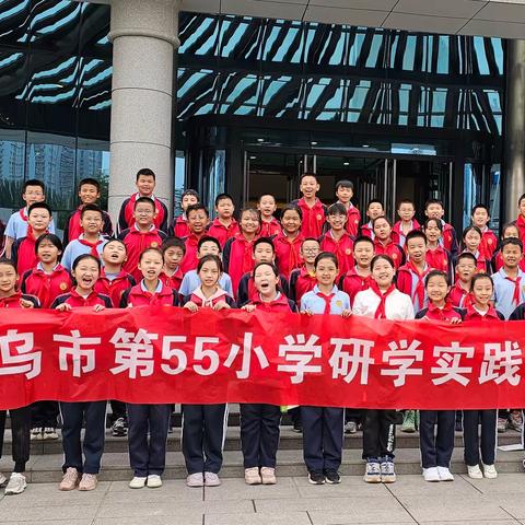 “感悟古今情怀，品探家乡文化”——记乌市第55小学五年级4班新疆自治区博物馆研学实践活动纪实