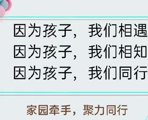 家园同心 温暖同行——于都县示范幼儿园翡翠湾园家委会、膳委会会议