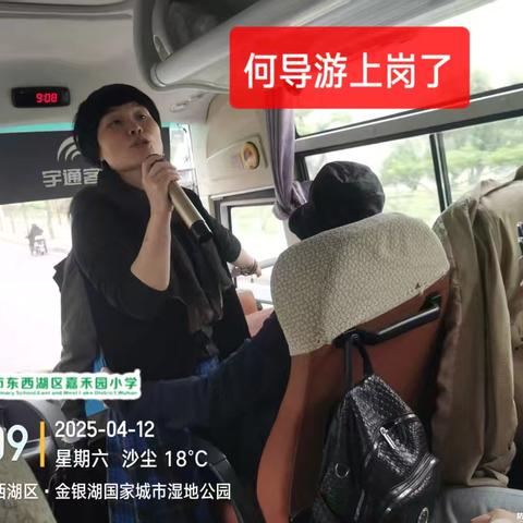 “嘉禾风情 春日畅游” 嘉禾园小学教师园博园春游记