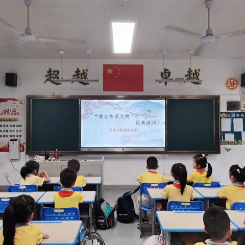 “推广普通话奋进新时代”——椰博小学二年级五班初赛记录