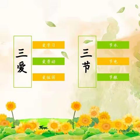 心存三爱，践行三节 神木市第十三中学二年级10班 第八周班会纪实