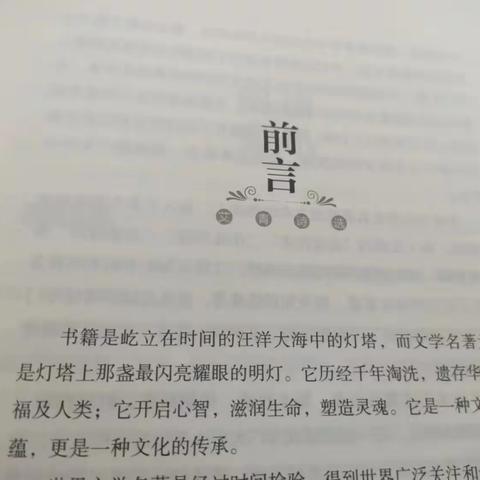 聆听名著 润泽心灵-2103
