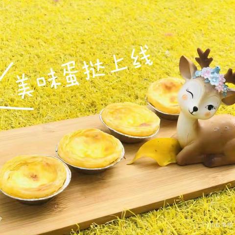 “食”光美味，“育”见美好——和阅幼儿园大一班食育活动制作蛋挞