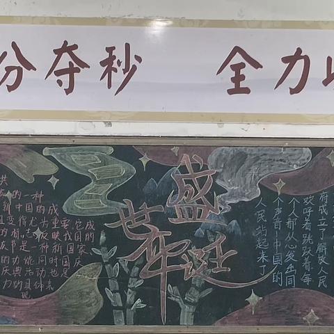 “防欺凌/教师节/迎国庆”板报评比