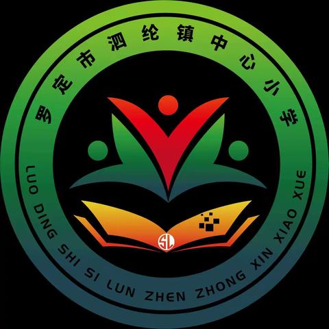 【和谐教育】书香浸润人生，阅读伴随暑假——罗定市泗纶镇中心小学暑假读书活动成果展