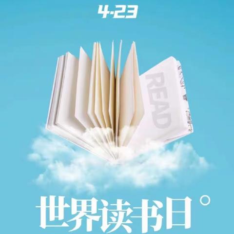 沐浴书香 传承经典 筑梦未来——北闸口第二小学读书节活动