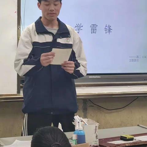 《学雷锋》