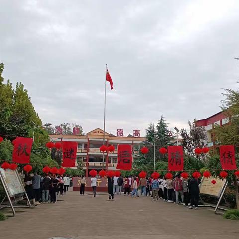 鲁岗镇教育集团初级中学 “中秋谜语猜猜猜”中秋节活动