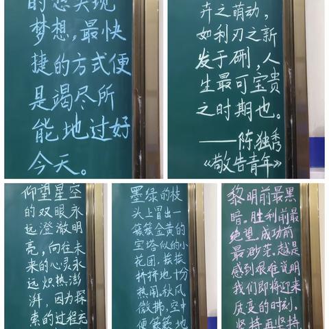 至德小学  六（1）班 十一月第三周  总结