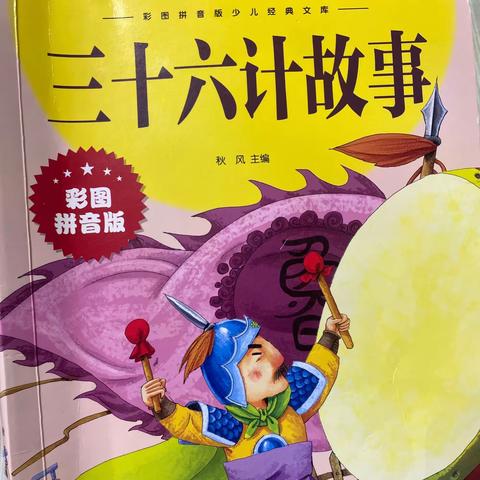 四平市第一实验小学二年五班陈一赫“家庭读书会”