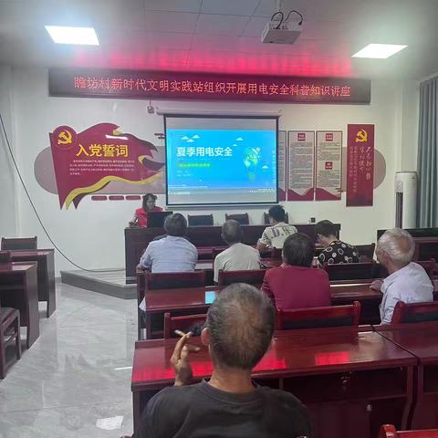 用电安全讲座进基层，安全知识入人心