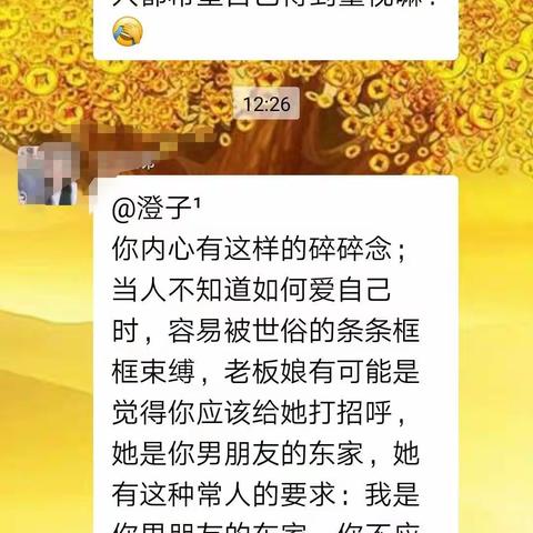 在意别人对你的评价的人点进去多听听