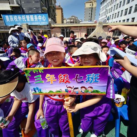 年少露风华，运动展风采 栖霞市实验小学三年级七班春季运动会