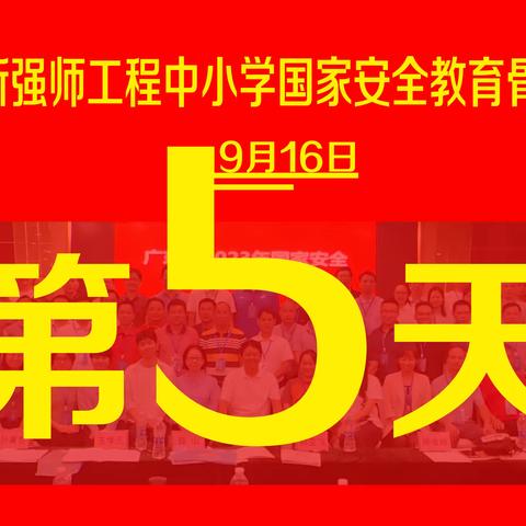 树牢总体国家安全观    自觉维护国家安全