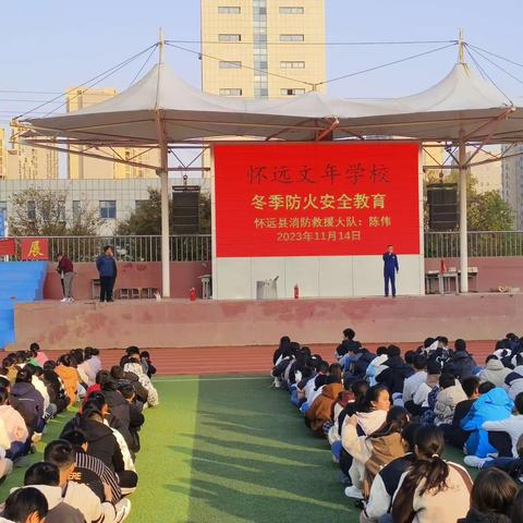 消防演练进校园  防火安全记心间--怀远文年学校进行冬季防火安全教育