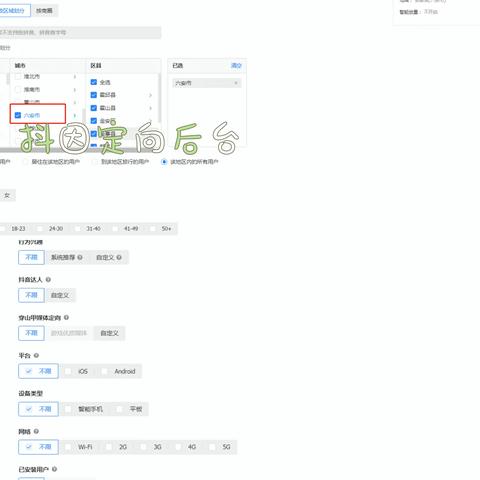 信息差赚钱 线上广告投放招代理