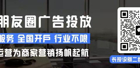 腾讯快‌‌手百度广告加盟，微信朋友圈广告代理