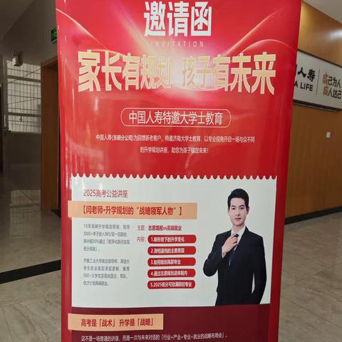 国寿暖心相伴 护航高考梦想