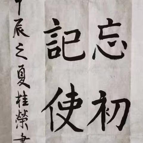 成武县老年书画协会庆七一网上楷书创作展（三）