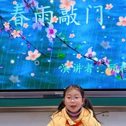 【班级风采】楚水小学二年级七班   演讲让语文课堂绽放美丽——课前三分钟演讲活动