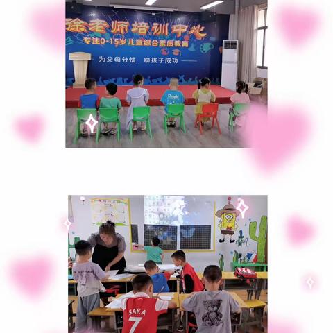 徐老师爱贝乐托育中心