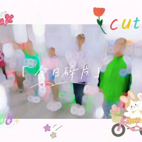 徐老师周末趣味兴趣课堂分享