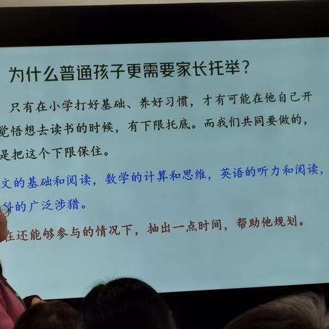 2023.11.22 二年级上 家长会