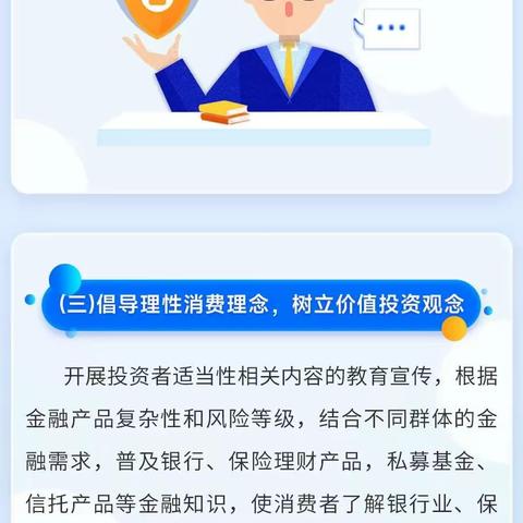 利安人寿带您了解2023年“金融消费者权益保护教育宣传月”活动内容