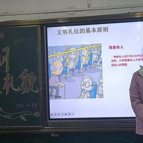 熟记《小学生守则》做儒雅谦和少年--息县第二小学文明行为规范班会