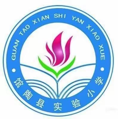 新学期我们从劳动开始——馆陶县实验小学为迎接新学期开展校园劳动教育活动