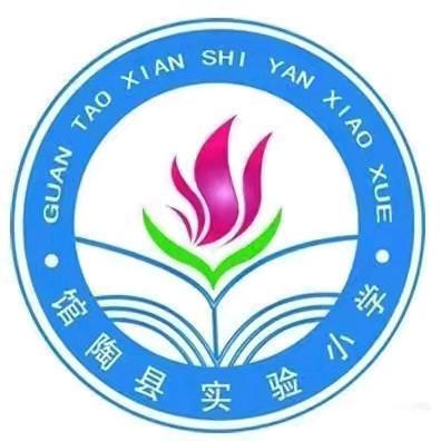 【双争有我 文明校园】 劳动光荣 “童”样精彩 ——馆陶县实验小学第四届劳动技能大赛