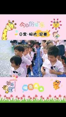 童年很短，未来很长💖——艺海幼儿园小三班精彩回顾