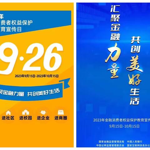 中国银行栖霞支行开展“普及金融知识 守住钱袋子”宣传活动