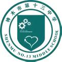 共赴秋约，见证成长 神木市第十三中学家长会邀请函