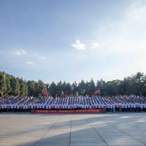 祁东县第一中学“我的韶山行”红色研学活动