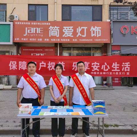农行宜川支行开展“金融知识万里行”活动 筑牢商圈安全防线，提升金融素养 守护美好生活