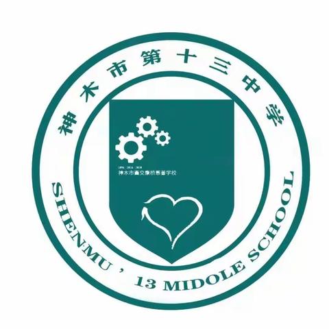 【魅力康桥·多彩校园】 “茶香润丝路、共话十三中”神木市第十三中学茶艺社团课堂活动简报