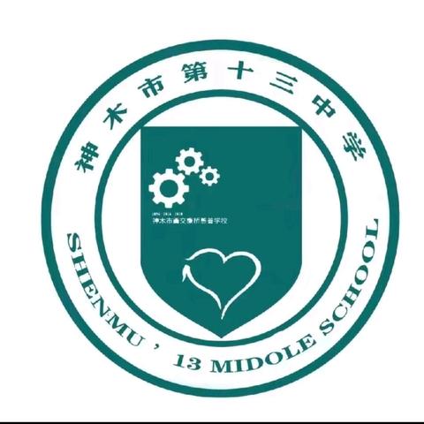 神木市第十三中学2023-2024学年度第二学期特色社团成果验收