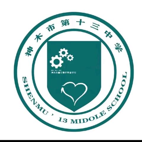 【茶香润童心 共话十三中】 神木市第十三中学茶艺社团活动记实