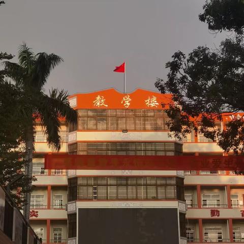 未来路，立德树人再启航——昌江民族中学教育实习工作纪实（二）