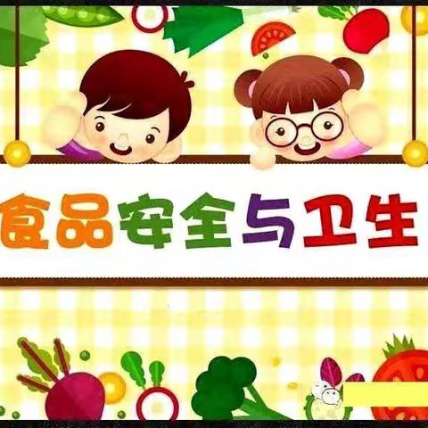 美好“食”光，安全相伴——小神童尚品幼儿园