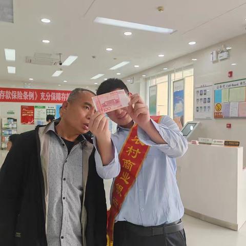 守护“钱袋子”，识假币于厅堂——赵各庄支行在行动