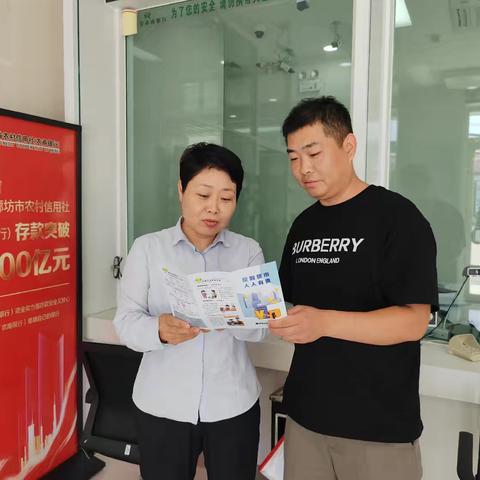 文安农商银行手把手教您识破假币“伪装”