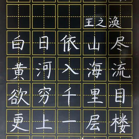 一字一画见功底，字里行间展风采——文山市第四小学唯源语文工作室青年教师风采