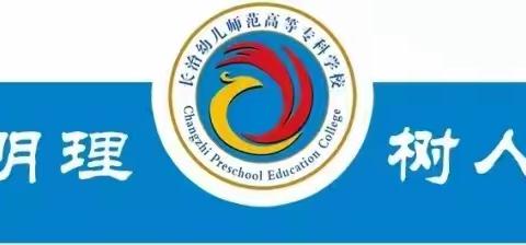 美术系——济南幼专学习交流会