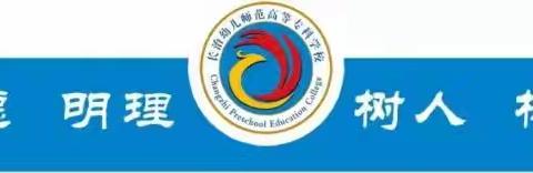 长治幼儿师范高等专科学校 “技·艺——与万物和鸣” 2024年技能节美术作品及毕业生美术作品展