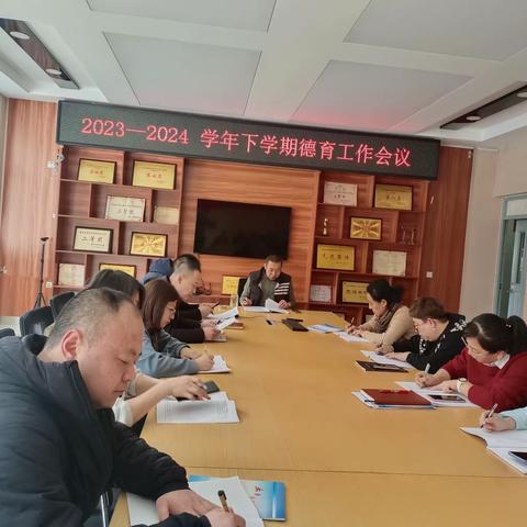 ​凝心聚力向未来，笃行奋进启新篇——通化市第二中学九年校区  2023-2024第二学年第一次班主任会议