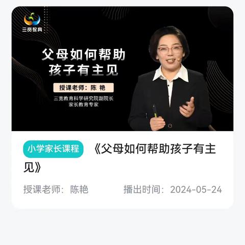 《父母如何帮助孩子有主见》