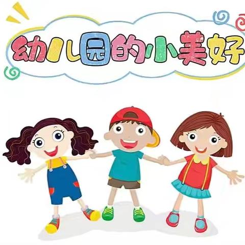 🌈色彩斑斓，童年时光❤——利民幼儿园本周精彩回顾。